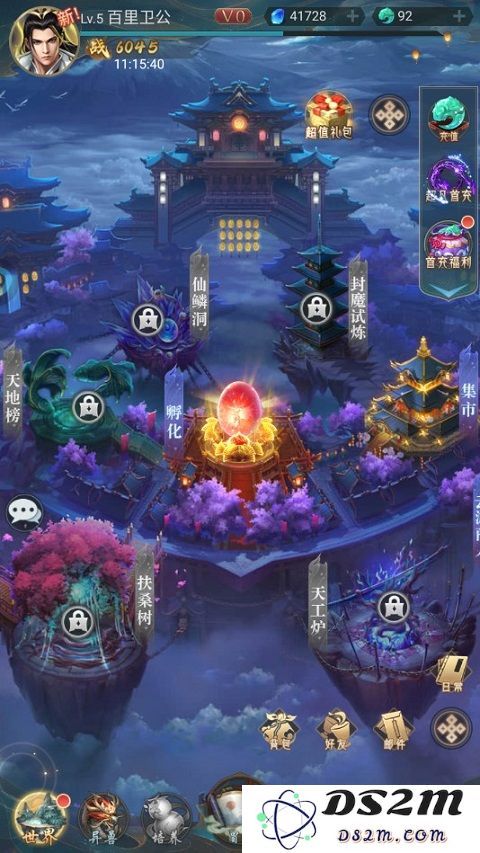 新山海经传奇游戏获取异兽教程