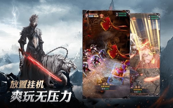 新山海经传奇手游 v1.3.8 安卓最新版 1