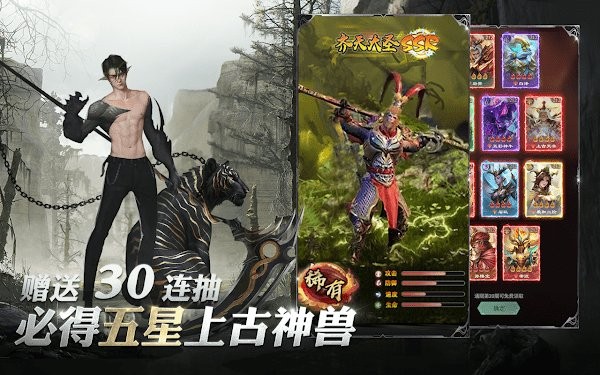 新山海经传奇手游 v1.3.8 安卓最新版 3