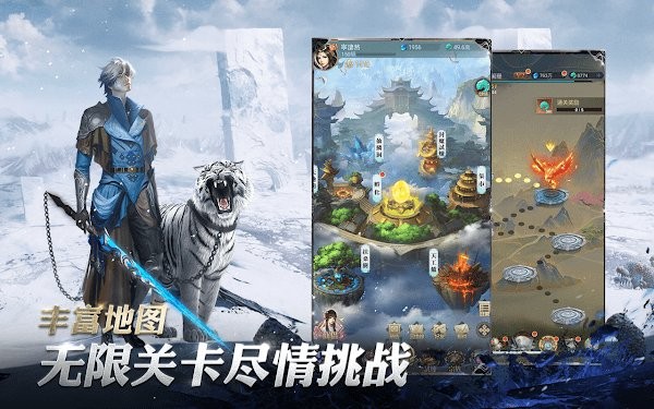 新山海经传奇手游 v1.3.8 安卓最新版 2