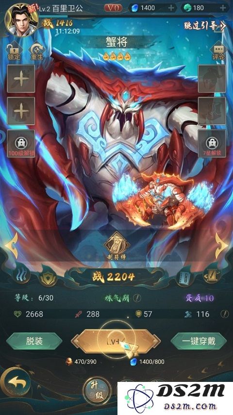 新山海经传奇攻略说明