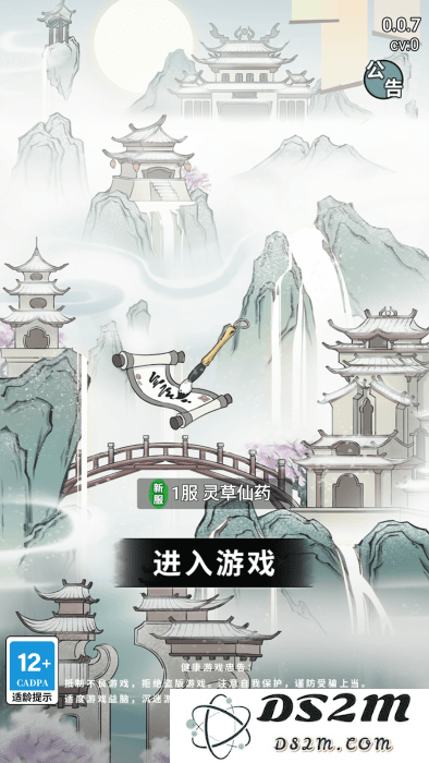 虚天守卫者最新版下载