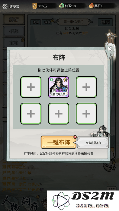 虚天守卫者最新版下载
