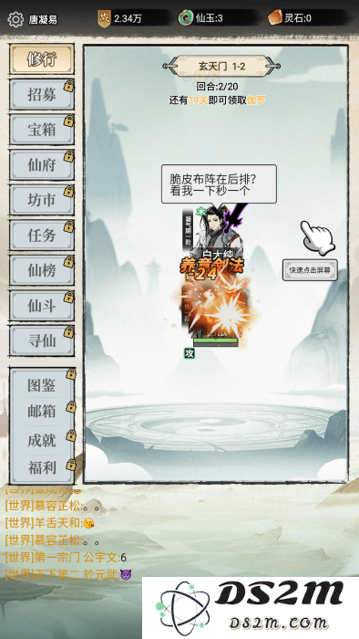 虚天守卫者最新版下载