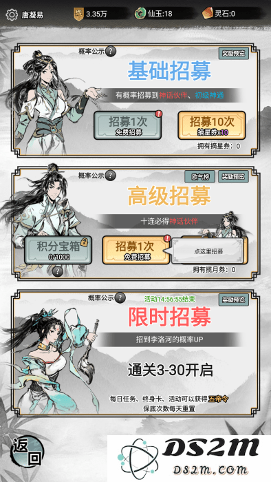 虚天守卫者最新版下载