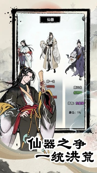 虚天守卫者游戏 v1.0.0 安卓版 2