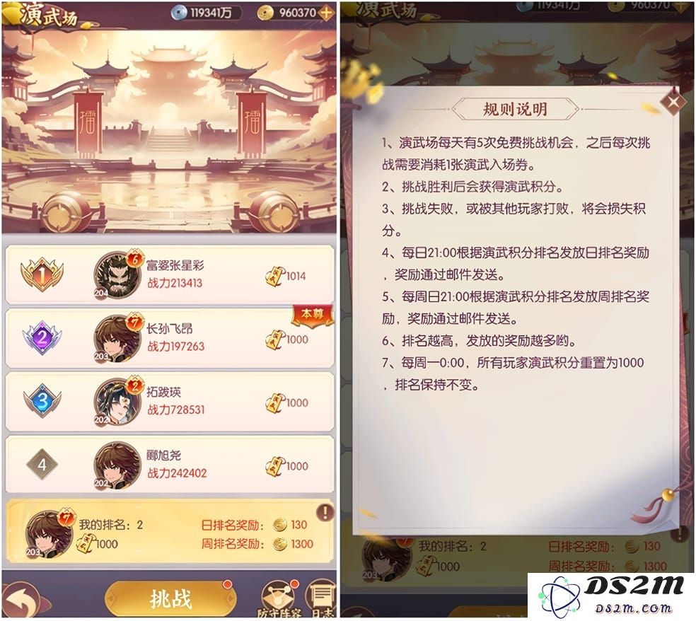 漫游五千年官方下载