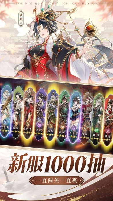 漫游五千年游戏 v1.0.3 安卓版 0