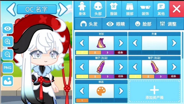 chibimation官方版 v1.0 安卓版 3