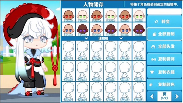 chibimation官方版 v1.0 安卓版 0