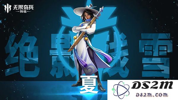 无限奇兵降临游戏攻略