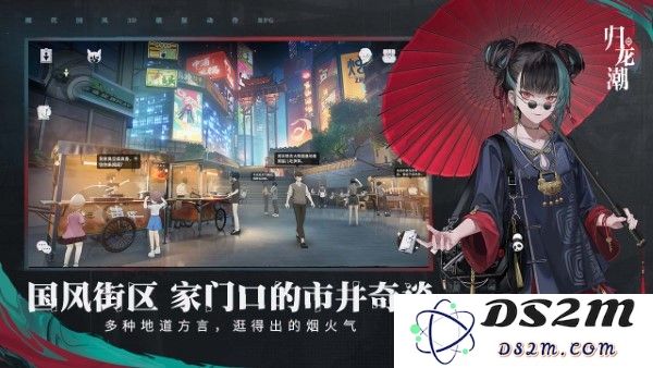 归龙潮官方下载安装