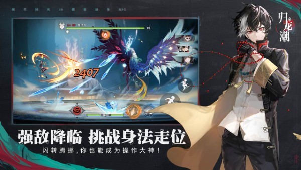 归龙潮手游 v2.0.0.408402 安卓版 4