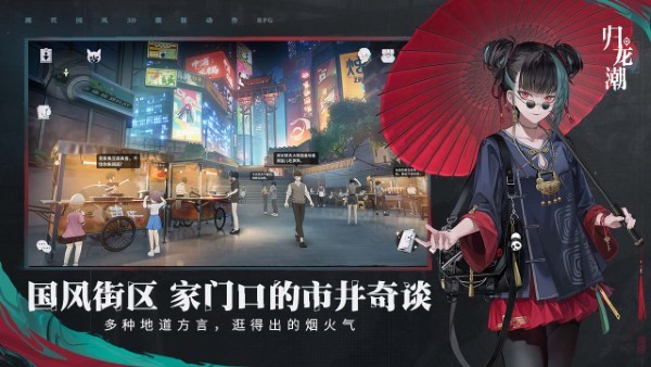 归龙潮手游 v2.0.0.408402 安卓版 2