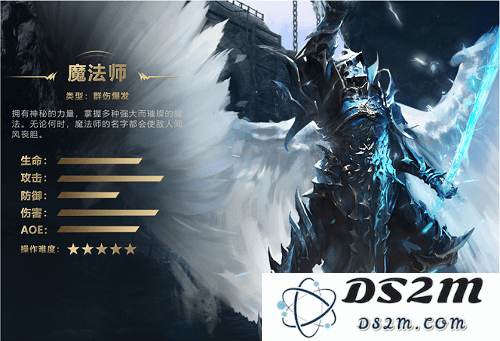 全民奇迹法师职业攻略