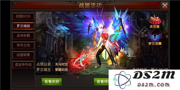 全民奇迹罗兰城战玩法攻略