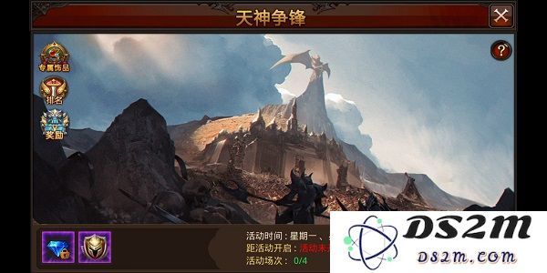 全民奇迹天神争锋玩法攻略