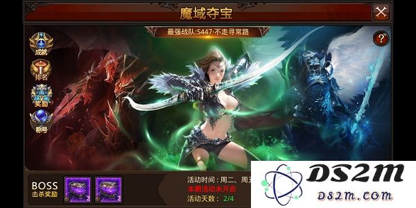 全民奇迹魔域夺宝玩法攻略