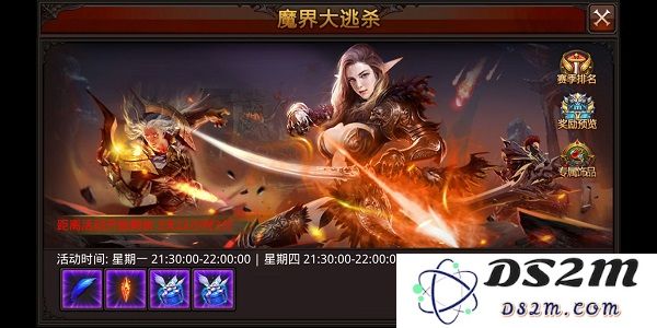 全民奇迹魔界大逃杀技巧