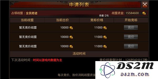 全民奇迹罗兰城战进入方法