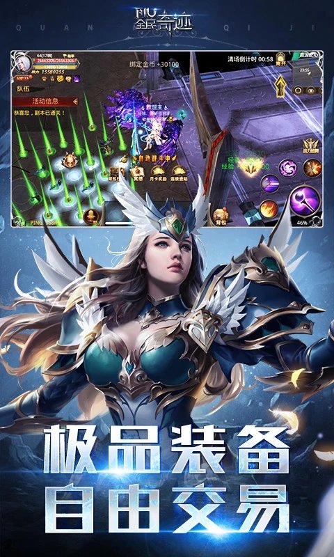 全民奇迹mu官方版 v21.1.0 安卓正版 2