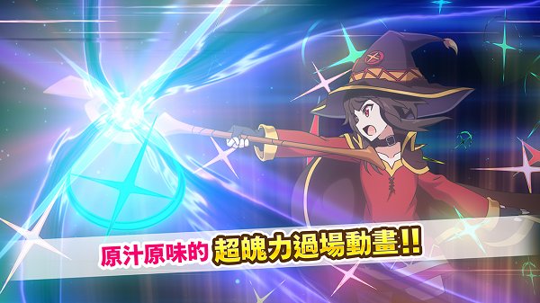 为美好的世界献上祝福手游官方版(このファン) v5.3.2 安卓手机版 1