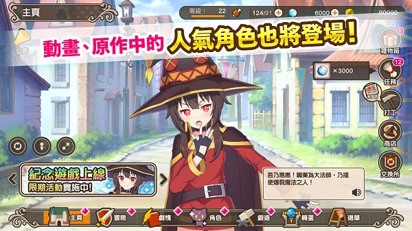 为美好的世界献上祝福手游官方版(このファン) v5.3.2 安卓手机版 2
