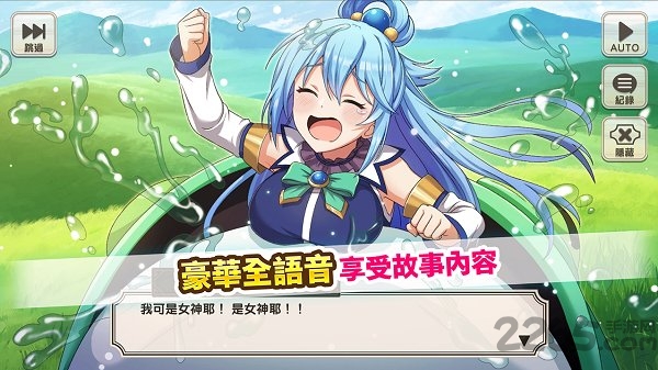 为美好的世界献上祝福手游官方版(このファン) v5.3.2 安卓手机版 3