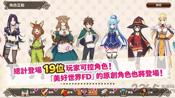 为美好的世界献上祝福手游官方版(このファン) v5.3.2 安卓手机版 4