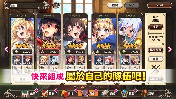 为美好的世界献上祝福手游官方版(このファン) v5.3.2 安卓手机版 5