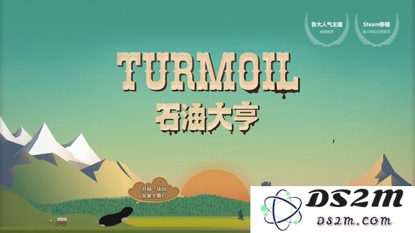 雷霆游戏石油大亨手机版