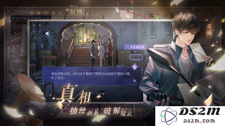 黑猫奇闻社手游下载