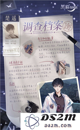 黑猫奇闻社角色档案分析攻略