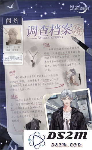 黑猫奇闻社角色档案分析攻略
