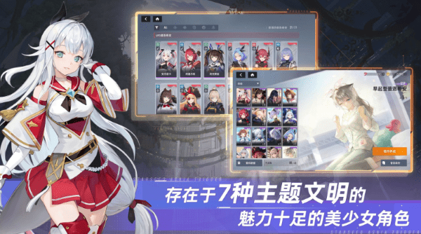 星链计划未来少女国际服 v2.6 安卓版 0