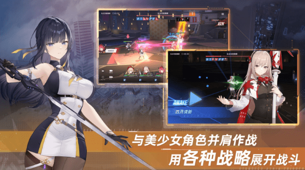 星链计划未来少女国际服 v2.6 安卓版 2