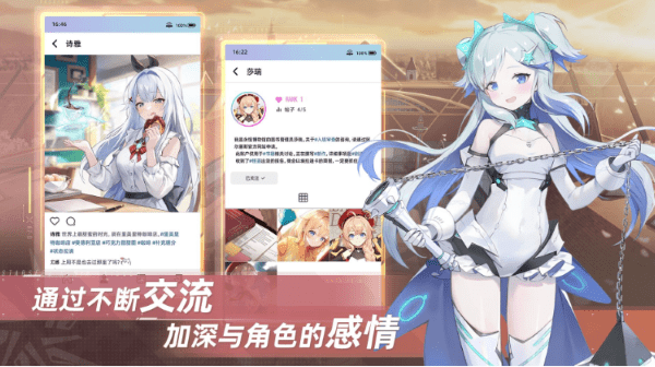 星链计划未来少女国际服 v2.6 安卓版 1