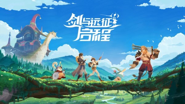 剑与远征启程手游 v1.2.31 安卓版 2