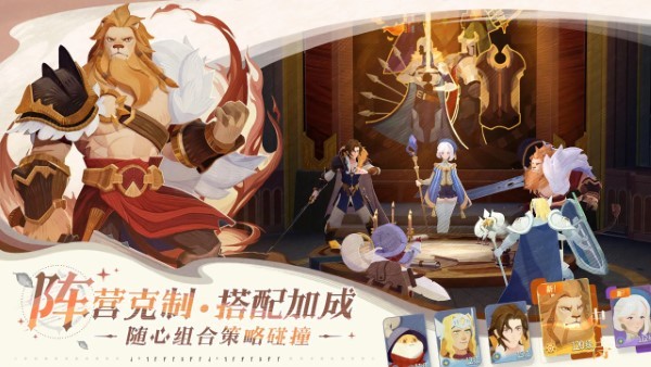 剑与远征启程手游 v1.2.31 安卓版 4