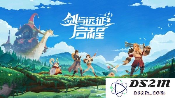 剑与远征启程官方下载