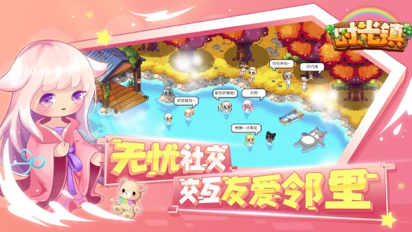 时光镇游戏官方版 v3.0.0 安卓手机版 4