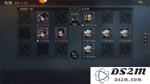 小小曹操传新手教程