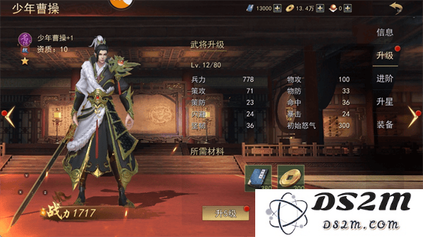 小小曹操传新手教程