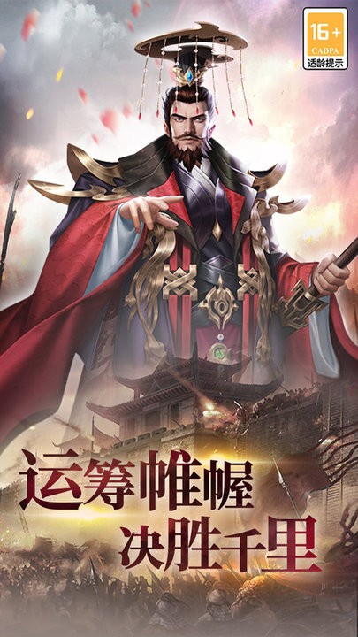 小小曹操传手游 v1.0.2 安卓版 1