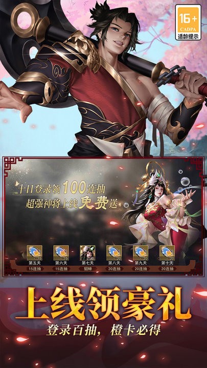 小小曹操传手游 v1.0.2 安卓版 0