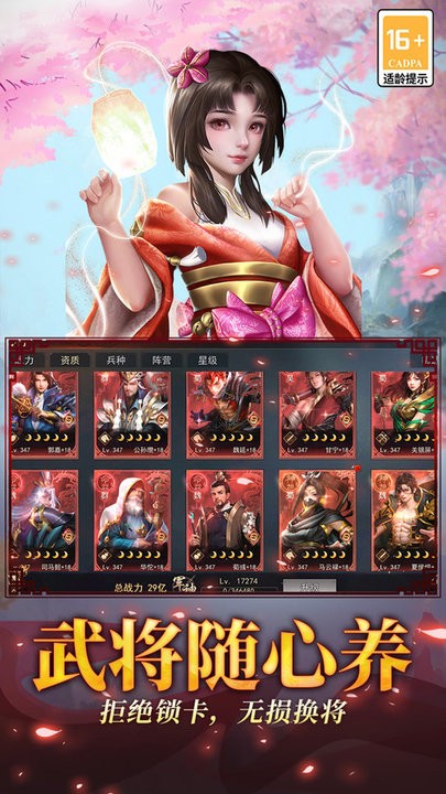 小小曹操传手游 v1.0.2 安卓版 3
