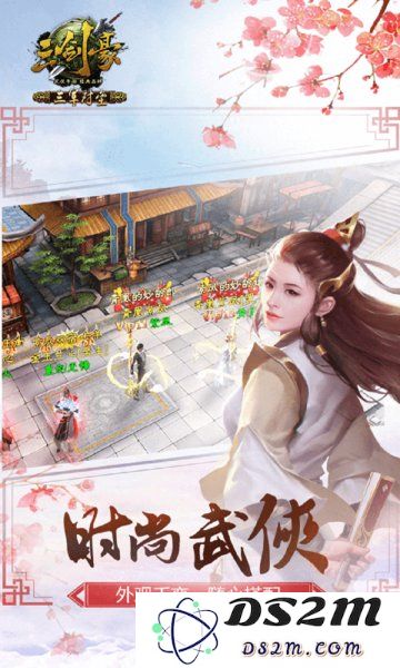 三剑豪手游下载