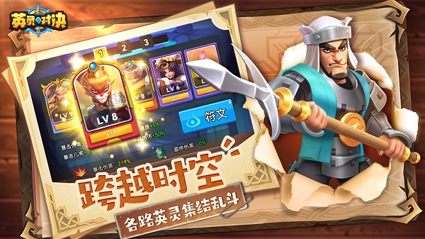 英灵对决手游 v1.24.0 安卓版 0