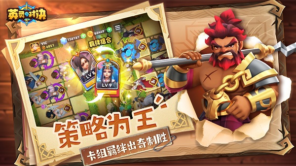 英灵对决手游 v1.24.0 安卓版 2