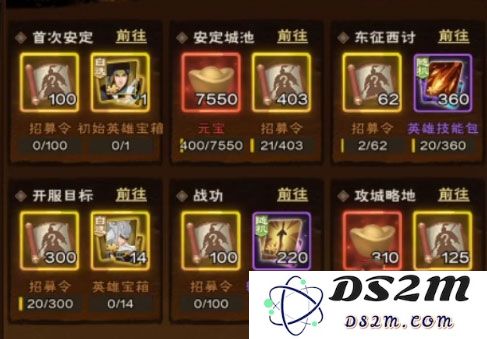 城主天下新手攻略